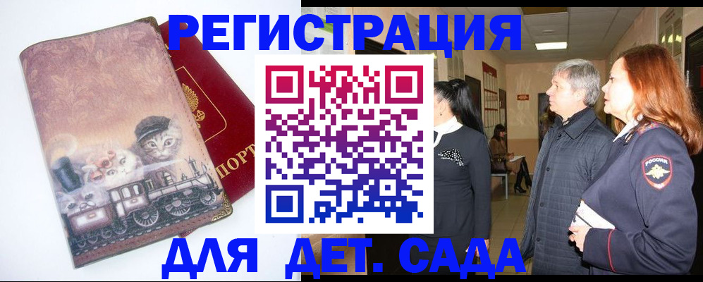 временная регистрация в Новоульяновске