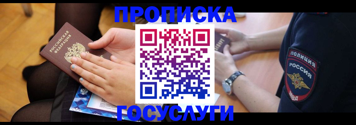 прописка от собственника в Новоульяновске
