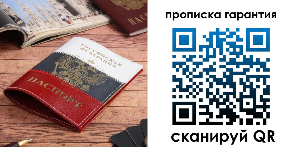 прописка в квартире в Новоульяновске