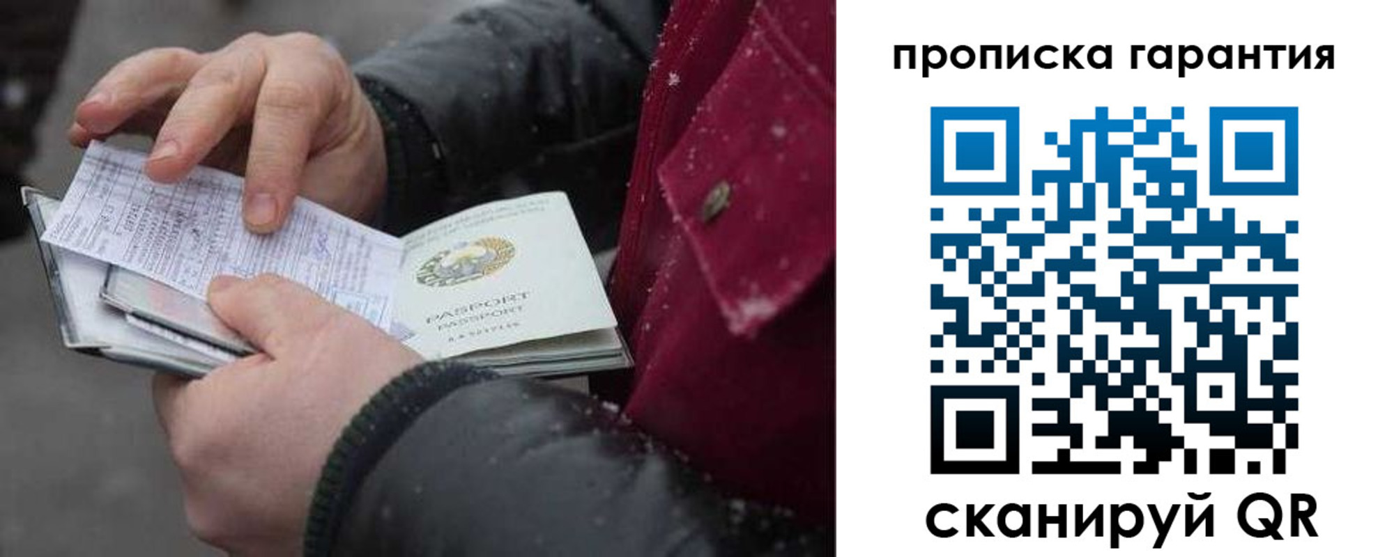 купить прописку в Новоульяновске