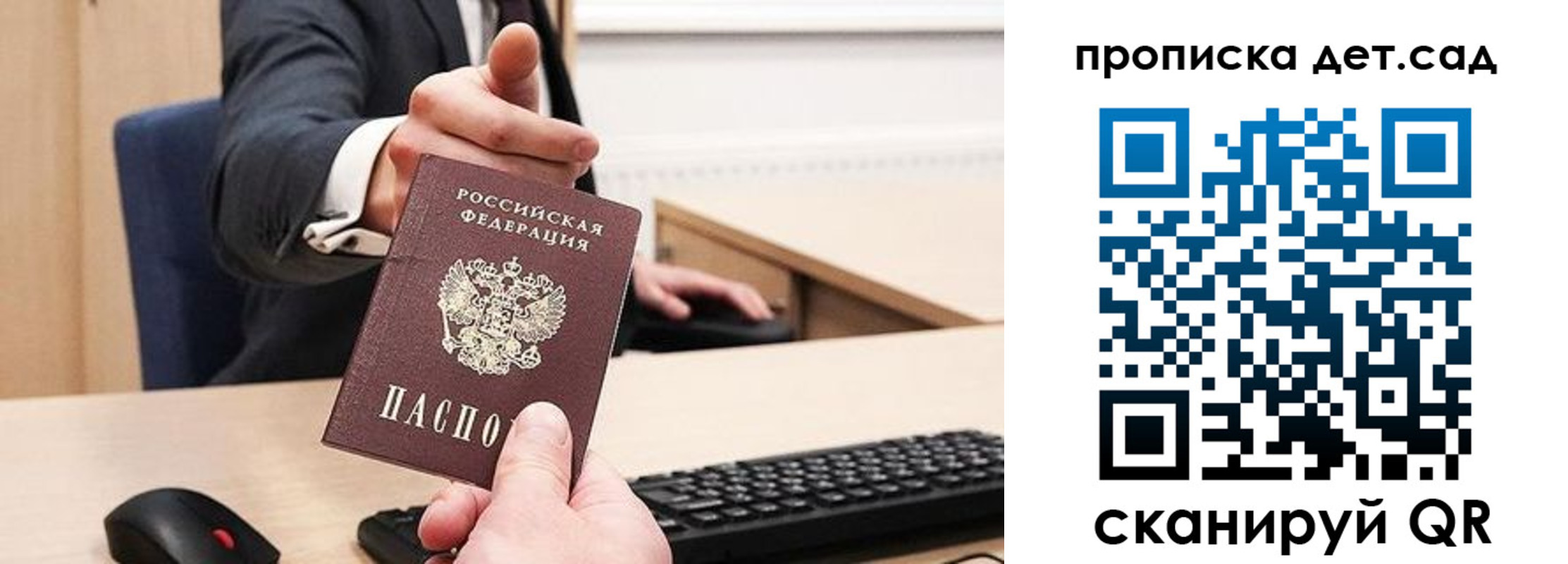 прописка для школы в Новоульяновске