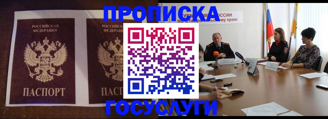 прописка поиск в Новоульяновске