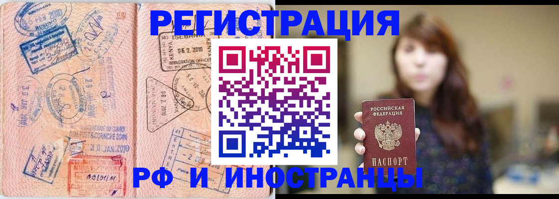 временная регистрация адрес в Новоульяновске