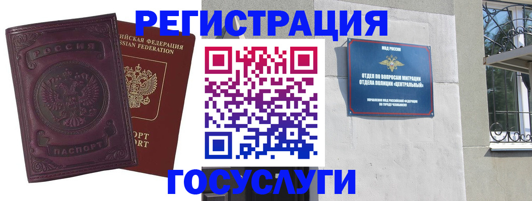 временная регистрация госуслуги в Новоульяновске