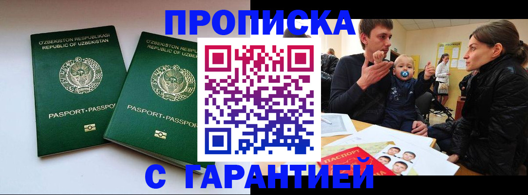 временная регистрация госуслуги в Новоульяновске