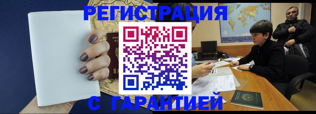 купить прописку в Новоульяновске
