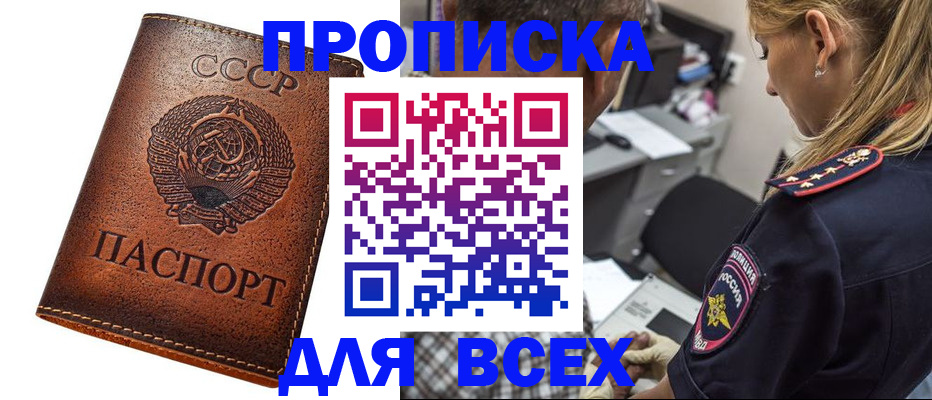где прописаться в Новоульяновске