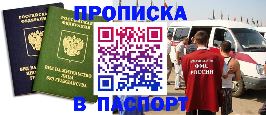 прописка в Новоульяновске