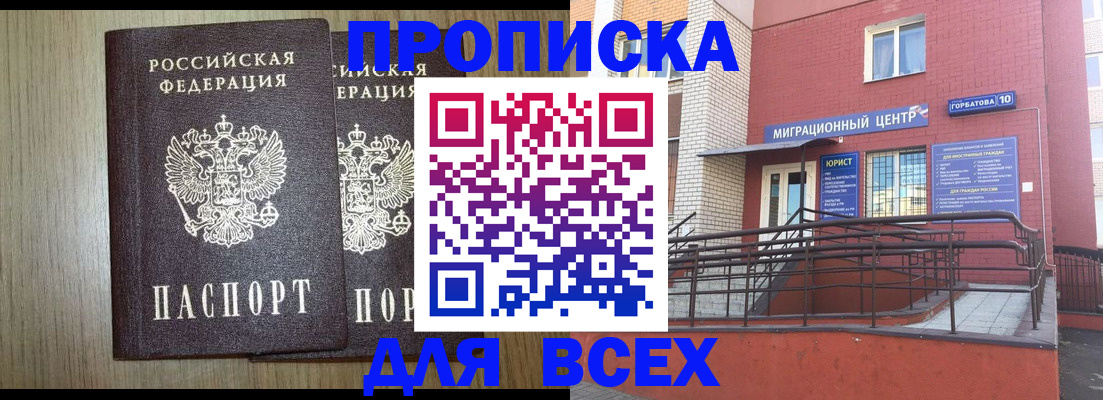 временная регистрация для всех в Новоульяновске